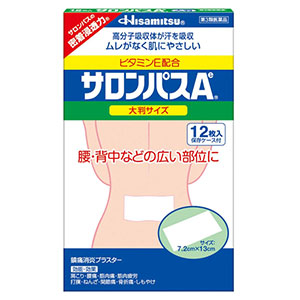 샤론파스Ae 대형(13x7.2cm) 12매 【제3류의약품】 사론파스 40086