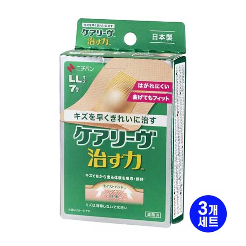 케어리브 XL사이즈 5×7cm 7매X3개세트