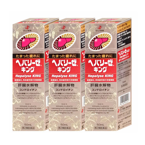 헤파리제 킹 50mL×3병【제3류 의약품】자양강장 허약체질 육체피로