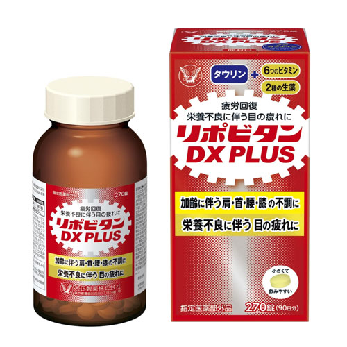 리포비탄 DX PLUS 270정【지정의약부외품】자양강장 허약체질 육체피로 다이쇼제약