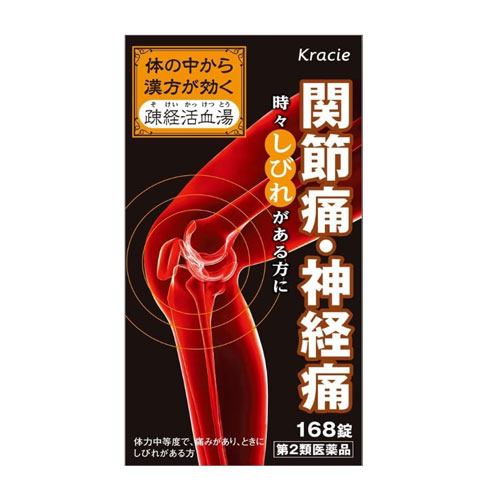 크라시에 한방 소경활혈탕 엑스정 168정【제2류의약품】관절통 신경통 저림