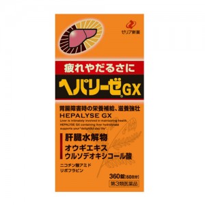 헤파리제 GX 360정 【제3류의약품】 50445 피로회복 숙취 위장건강 ■