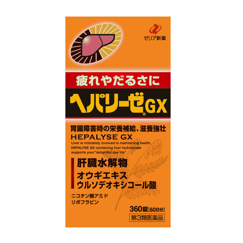 헤파리제 GX 360정  50445  ■