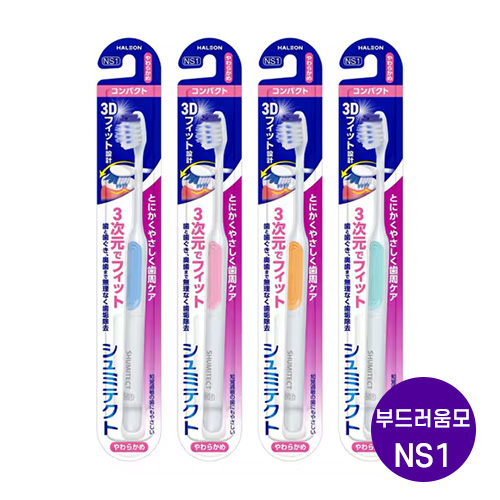 슈미텍트 부드러운 잇몸 케어 칫솔 3D 핏 설계 슬림 컴팩트 (부드러운모/NS1) 5개세트