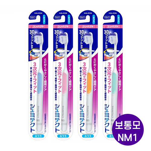 슈미텍트 부드러운 잇몸 케어 칫솔 3D 핏 설계 슬림 컴팩트 (보통/NM1) 5개세트