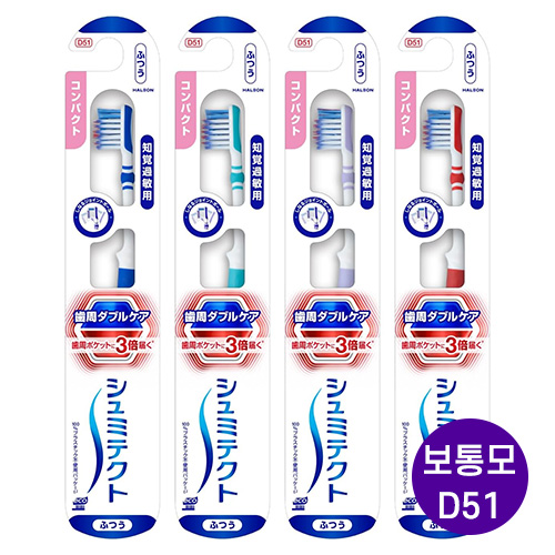 슈미텍트 치주 더블 케어 EX 칫솔 컴팩트 (보통모 /D51) 5개세트