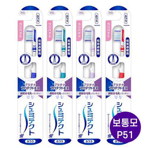 슈미텍트 플래티넘 프로텍트 EX 칫솔 컴팩트 (보통모 /P51) 5개세트