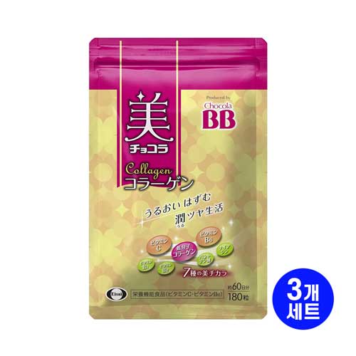 쵸콜라 비비 콜라겐 180정 60일분 3개세트 알루미늄 파우치