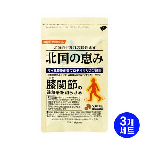 키타쿠니노 메구미  93정 약30일분 3개세트