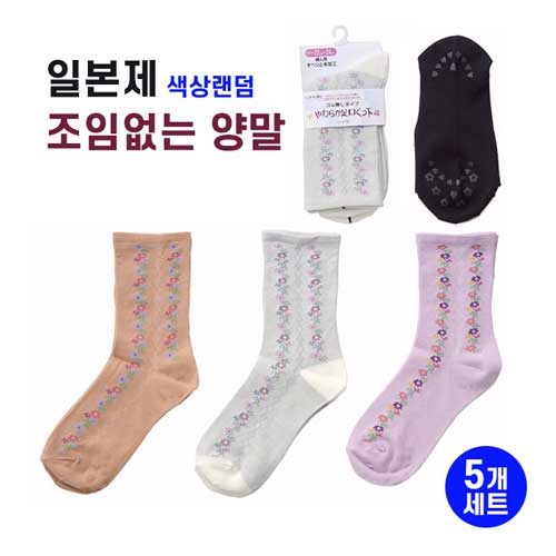 성인  조임없는 고무없는 미끄럼방지양말 여성용 5개세트 꽃무늬 패턴 일본제 22~24cm 랜덤　921357