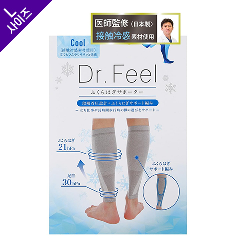 Dr.Feel 의사 감수 종아리 서포터 쿨 접촉 냉감 타입 L사이즈 (남여 공용/양발용)