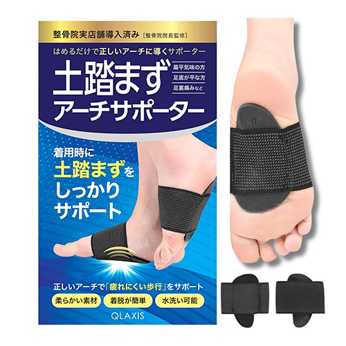 QLAXIS 발바닥 아치 서포터 평발 발바닥 케어 아치 쿠션 높이 2~3cm 초경량 EVA 소재 블랙 (1족)