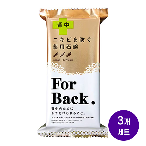 펠리칸 비누 For Back 집중 케어 바디 비누 135g 3개세