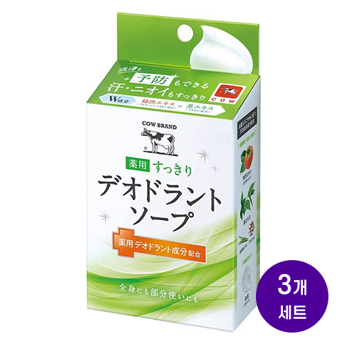 카우브랜드 기능성 케어 데오드란트 비누 125g (3개세트)