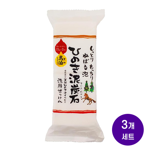 히노키 온천 니탄세키 세안·바디 마유 비누 촉촉 보습 타입 75g × 2개입 (3개세트)