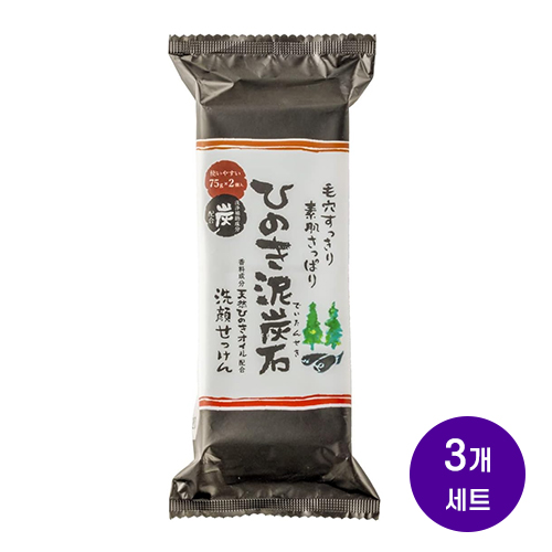 히노키 온천 니탄세키 세안·바디 비누 산뜻 타입 75g×2개입(3개세트)