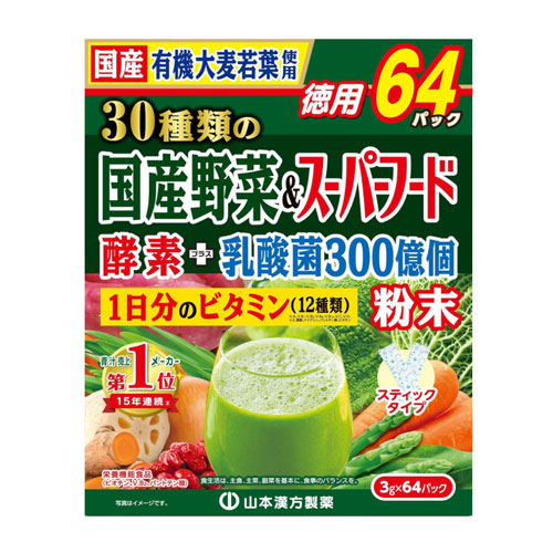 야마모토한방 30종 일본산채소 슈퍼푸드 녹즙 64포