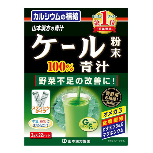 야마모토한방 케일 분말 100% 녹즙 3g 22포