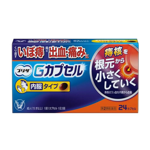 프리자 G 캡슐 24캡슐