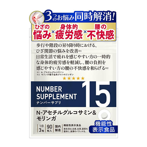 넘버서플리15  N아세틸글루코사민 모린가 90정 30일분