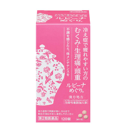 루비나 메구리 120정
