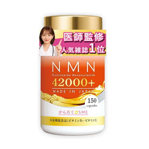 카라다코스메 NMN 42,000mg 고순도 β-NMN 150캡슐 150일분