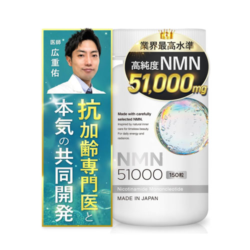 NMN 51,000mg 150정 고순도 99.9% 크로렐라 함유 33종 영양성분 일본산