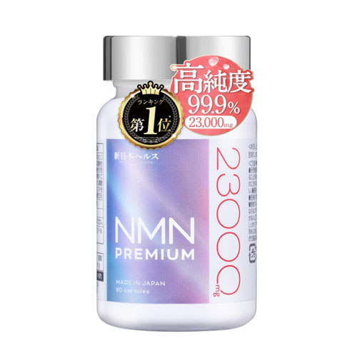 신일본헬스 NMN PREMIUM 23,000mg 90캡슐 약30일분