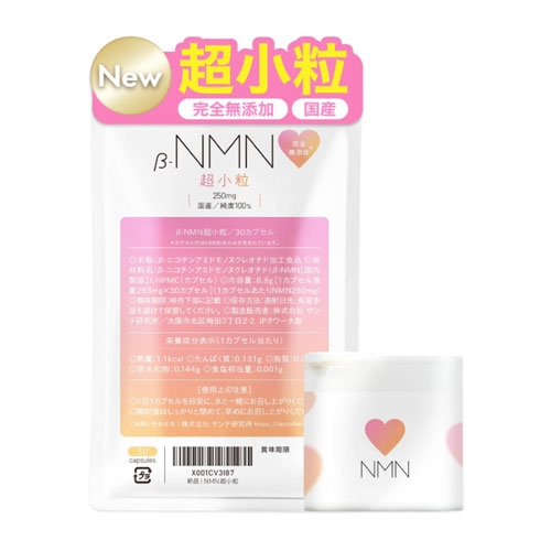 산테연구소 NMN 12,000mg 고순도 99% 이상 β-NMN 30캡슐 일본산