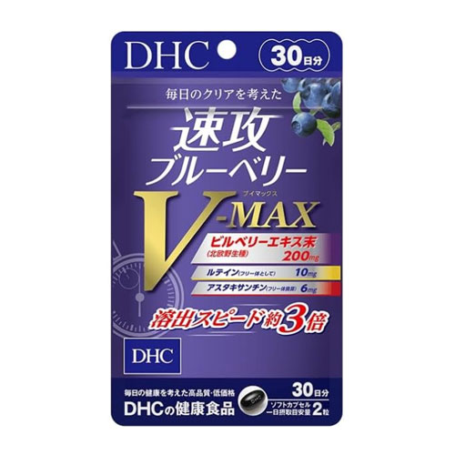 일본 DHC 속공 블루베리 V-MAX 30일분