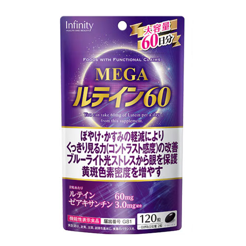 인피니티 루테인60 대용량 60일분