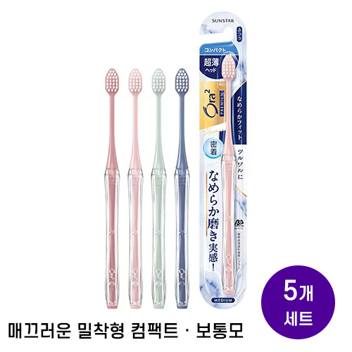 선스타 Ora2(오라투) 프리미엄 칫솔 매끄러운 밀착형 컴팩트 보통모x5개세트(색상랜덤)