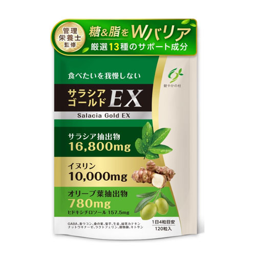 사라시아 골드 EX 120정