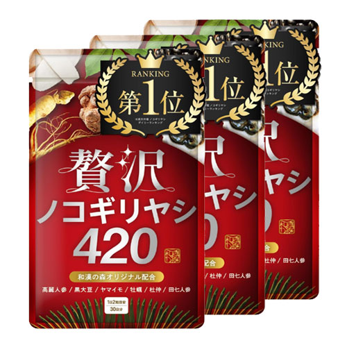 노코기리야시 420 60캡슐 x 3개세트 톱야자