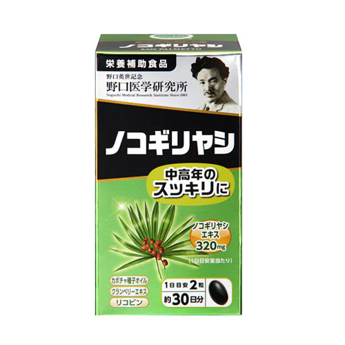 노구치의학연구소 노코기리야시 60캡슐 30일분
