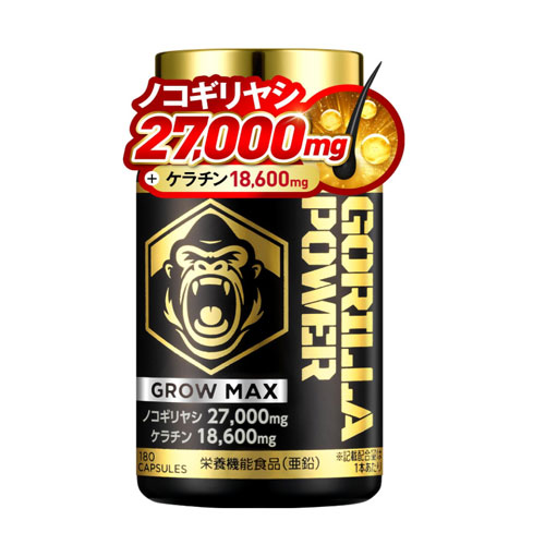 고릴라파워 그로우맥스 노코기리야시 27,000mg 케라틴 18,600mg 180캡슐 아연 비타민 11종