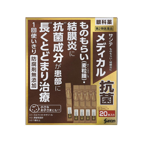 산테메디컬 항균 0.3mL×20개입 