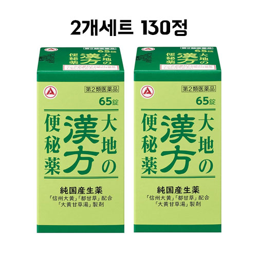 대지의 한방 130정（65정 X2개세트） 02781■