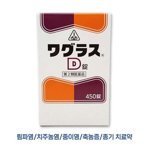 호노미한방 와구라스 D 450정 