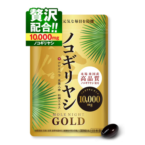 노코기리야시 모레나이트 GOLD (톱야자 함유) 30정 (1일 1정, 약 1개월분)