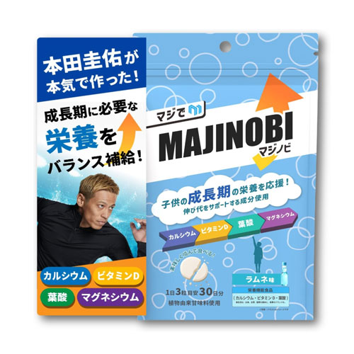 MAJIDE 마지노비 츄어블 타블렛 라무네맛 30일분