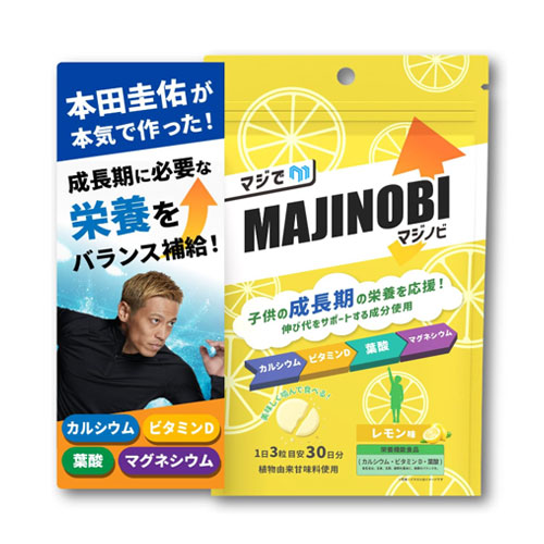 MAJIDE 마지노비 츄어블 타블렛 레몬맛 30일분
