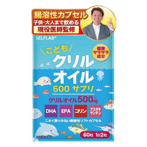 셀프랩 어린이 크릴오일 500mg 30일분 (60캡슐)