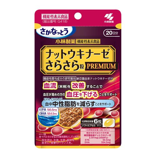 고바야시제약 낫토키나제 사라사라정 PREMIUM 120정 (약 20일분)