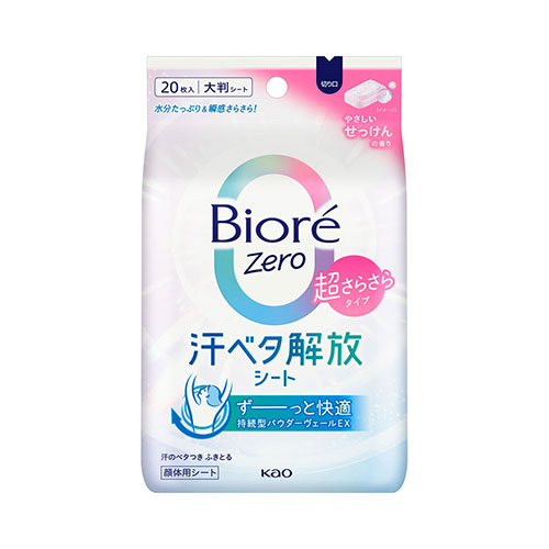 비오레 제로 보송보송 바디 시트 순한 비누향 20매