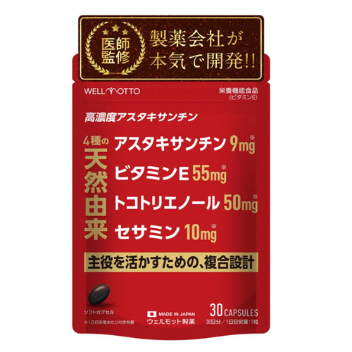 웰모토 고농도 아스타잔틴 30캡슐 (30일분)
