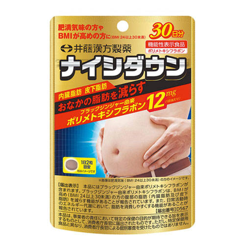 이토한방 나이시다운 블랙진저 60정 30일분