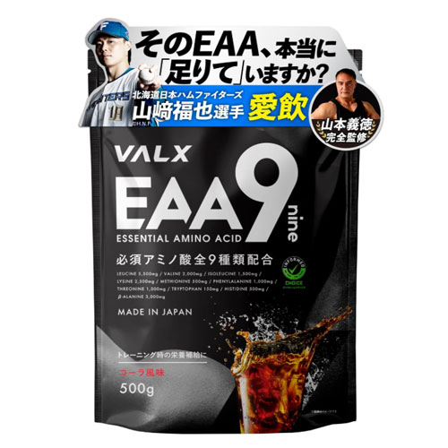 VALX EAA9 콜라맛 500g　9종 필수아미노산 