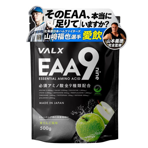 VALX EAA9 그린애플맛 500g 9종 필수아미노산