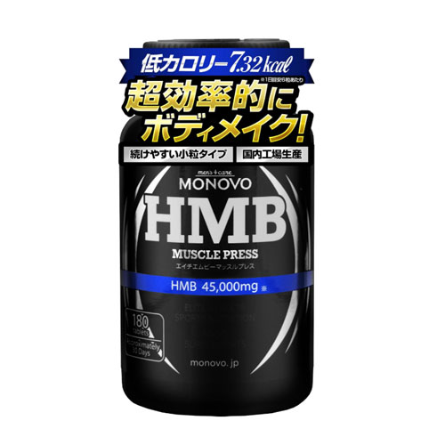 MONOVO HMB 머슬 프레스 180정 HMB 칼슘 45,000mg 약 30일분